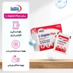 خرید ساشه ال آرژنین پلاس یوروویتال 14 عددی