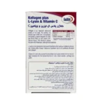 قرص کلاژن پلاس ال لیزین و ویتامین c یوروویتال بسته 60 عددی