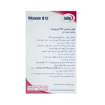 قیمت قرص ویتامین b12 یوروویتال بسته 60 عددی
