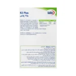 خرید قرص ویتامین کا 2 پلاس یوروویتال 30 عددی