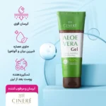 قیمت ژل مرطوب کننده آلوئه ورا سینره