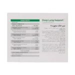 قیمت کپسول دیپ لانگ ساپورت گرین نیچر 30 عددی
