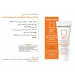 قیمت کرم ضد آفتاب پوست قرمز و حساس spf 50 درماتیپیک