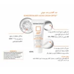 قیمت کرم ضد آفتاب spf 50 پوست چرب و جوشدار درماتیپیک