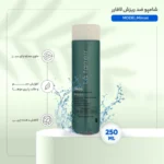 قیمت شامپو ماینوکسی لافارر مخصوص موهای چرب و کدر 250 میلی لیتر