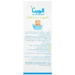قیمت شامپو سر و بدن کودک الوینا