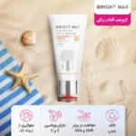 قیمت کرم ضدآفتاب ث-برایت spf50با رنگ طبیعی برایت مکس