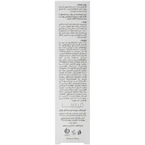 خرید کرم ضد جوش سبو کپ کپیدرما کپیدرما