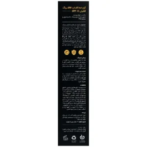 قیمت کرم ضدآفتاب آقایان فاقد رنگ spf55 سی گل
