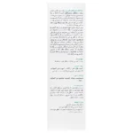 خرید ضدآفتاب فیزیکال رنگی تن-برایت برایت مکس