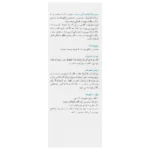 قیمت سرم نیاسینامید تن-برایت برایت مکس