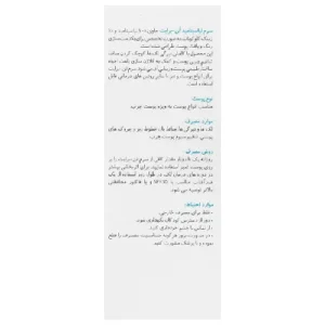 قیمت سرم نیاسینامید تن-برایت برایت مکس