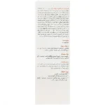 قیمت کرم دست وناخن ث-برایت برایت مکس