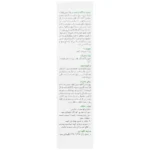 خرید اسپات ژل آکنه برایت برایت مکس