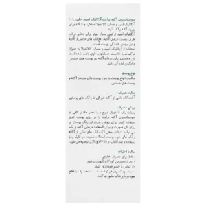 قیمت سوسپانسیون آکنه برایت آزلاییک اسید برایت مکس