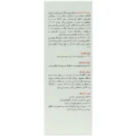 قیمت سرم ث-برایت برایت مکس