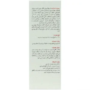 قیمت سرم ث-برایت برایت مکس