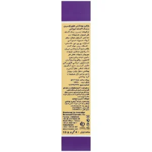 خرید وازلین ویتامینه حاوی زینک اکساید ۲۰٪ ایروکس ۸۰ گرم