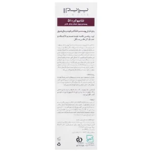 خرید شامپو اوره 5% پرایم