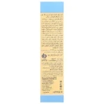 قیمت کرم آتوپیکس ۳٪اوره اوسرین ایروکس ۷۵گرم