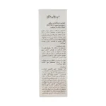 قیمت فلوئید ضد آفتاب ویتامین سی پرایم SPF50(بی رنگ)
